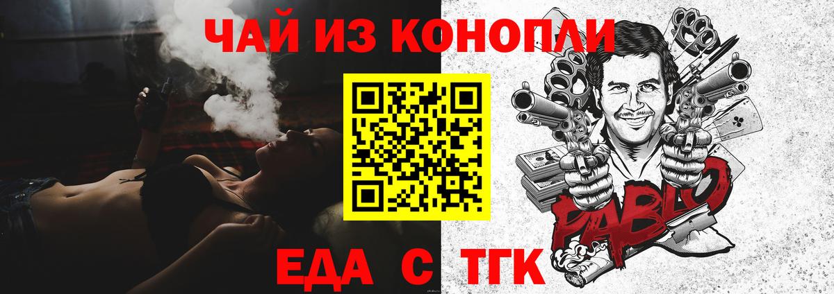 Печенье с ТГК марихуана  Вход с VPN  Биробиджан 