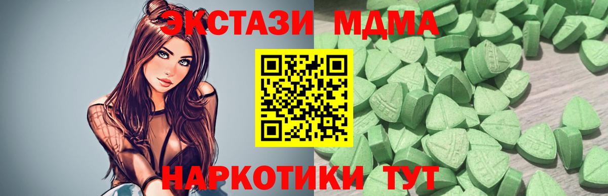 shop формула  Вход с VPN  Экстази таблы  купить наркотики сайты  Биробиджан  Ecstasy 280мг 