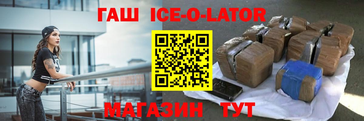ГАШ индика сатива Биробиджан