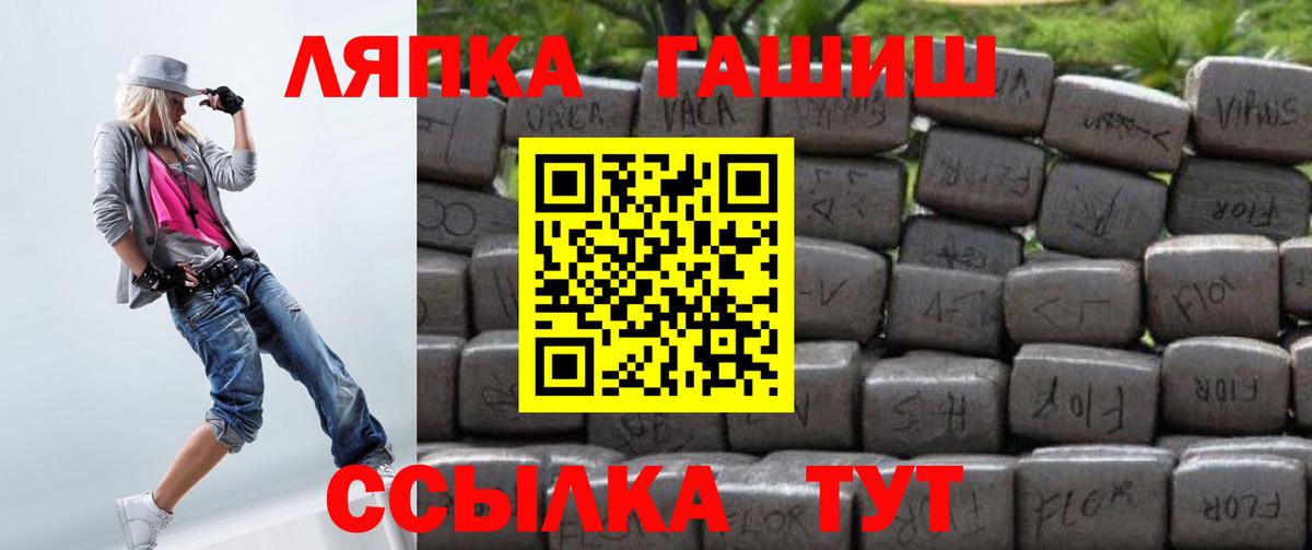 ГАШ Premium  Вход с VPN  ГАШИШ  ГАШИШ индика сатива  Биробиджан 