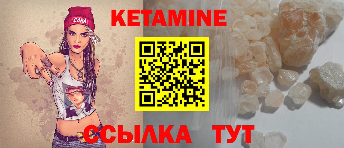 Биробиджан  КЕТАМИН VHQ  Вход с VPN 