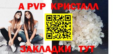 ALPHA PVP Мариинск