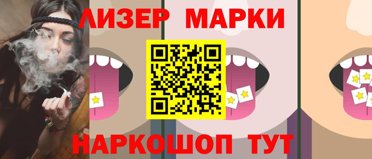ЛСД экстази кислота Биробиджан