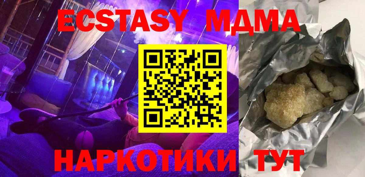 МДМА crystal Биробиджан