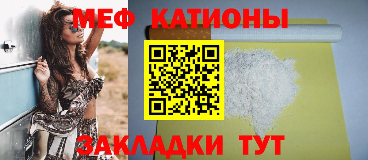 Биробиджан  Меф mephedrone  МЯУ-МЯУ  Вход с VPN  Мефедрон кристаллы 