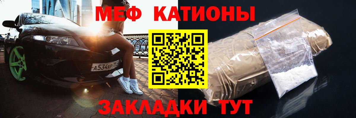Меф мука Биробиджан