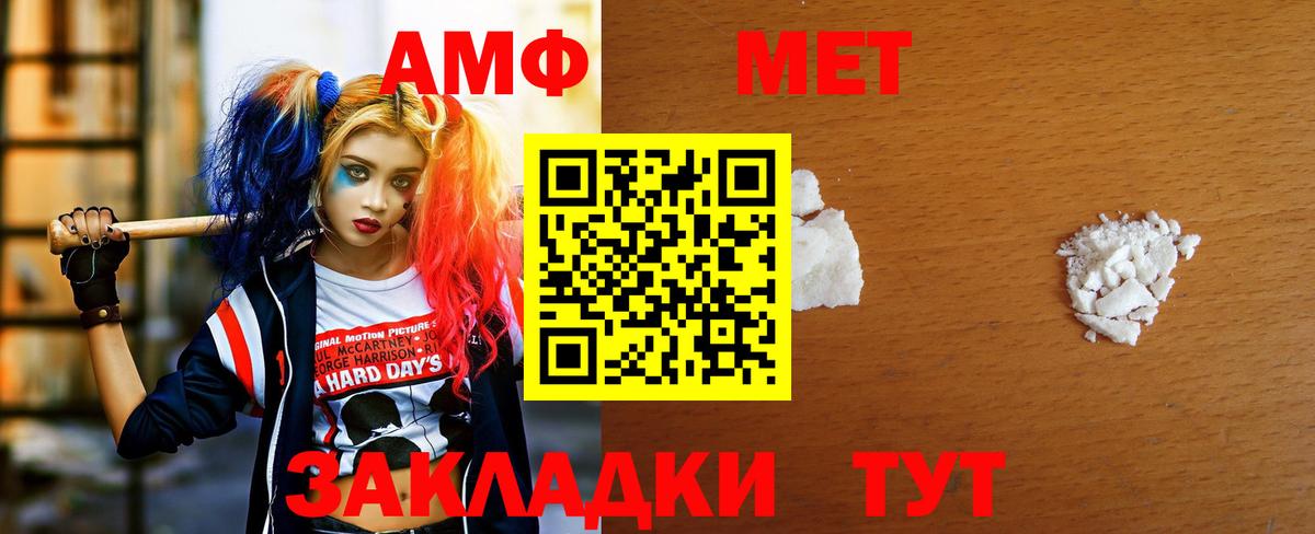 Биробиджан  МЕТАМФЕТАМИН винт  Метамфетамин  Вход с VPN 