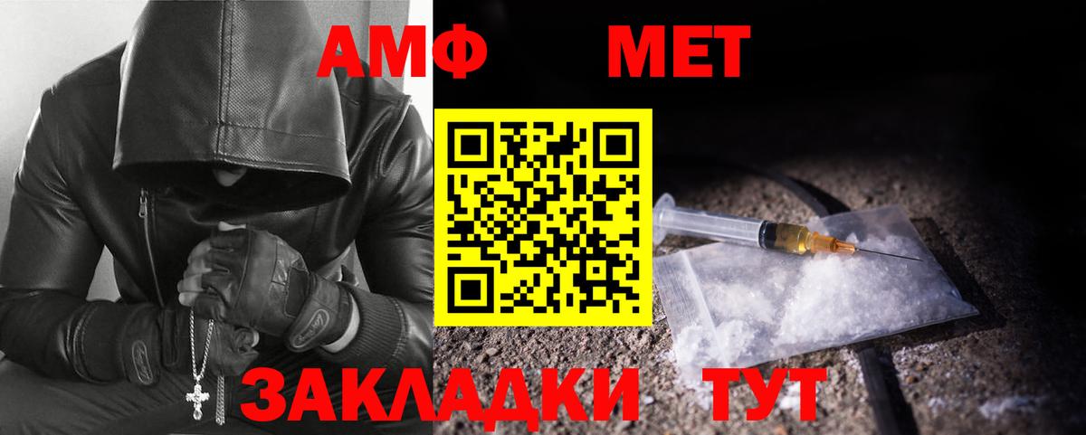 Метамфетамин Декстрометамфетамин 99.9% Биробиджан