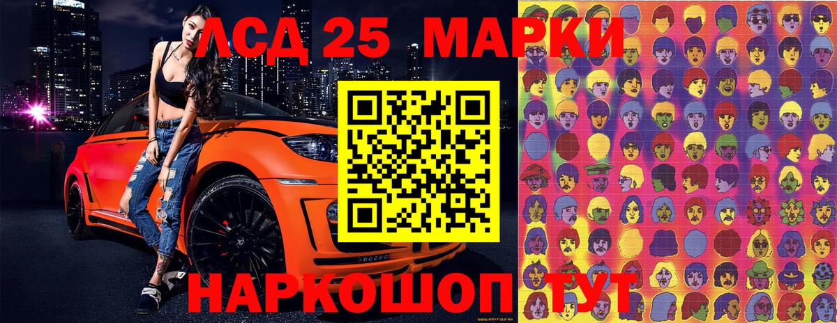 Наркотические марки 1500мкг Биробиджан