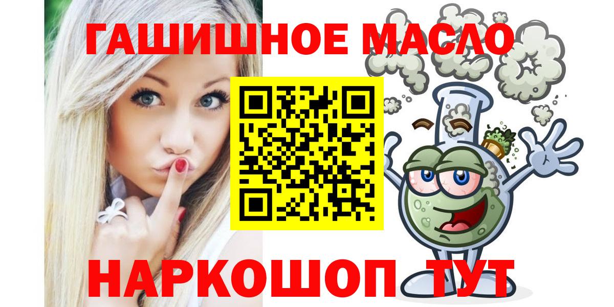 МЕГА ссылки  Дистиллят ТГК THC oil  Вход с VPN  Биробиджан 