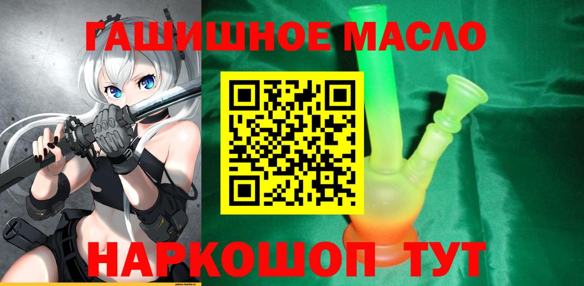 ТГК жижа Биробиджан